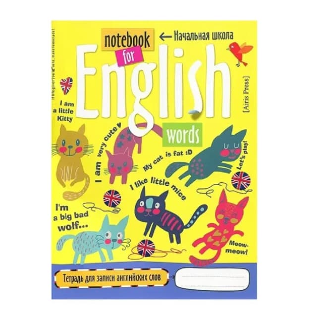 Boshlang‘ich maktabda inglizcha so‘zlarni yozish daftari (mushuklar) (Airis Press)