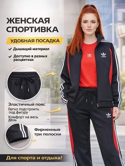 Спортивка, женский спортивный костюм тройка для повседневной носки 42–48 — KAMELIA-ADIDASTROYKA-ЧЕРН-Freesize