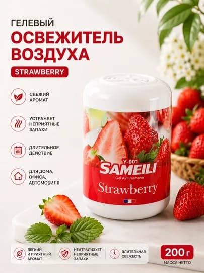 Ароматизатор для дома и автомобиля Sameili — MOKHI-AROMATIZATOR-АЛЫЙ