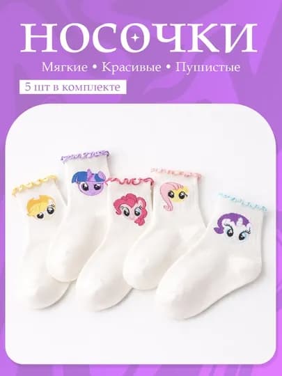 Детские носки, 5 пар — NMUSTOR-NMUKIDS-ВИШН-NMUki61
