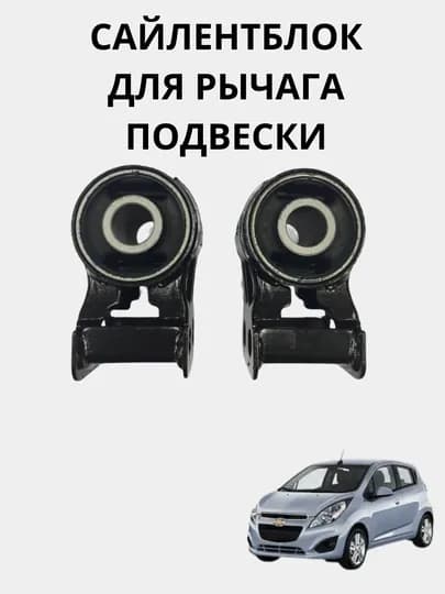 Втулка с ручкой Spark/RavonR2, 2 шт