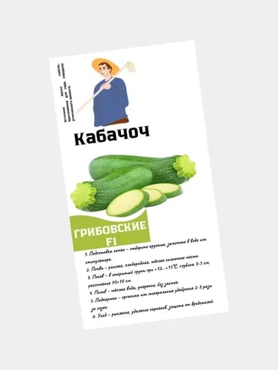Семена кабочков, кустовые, богатый урожай