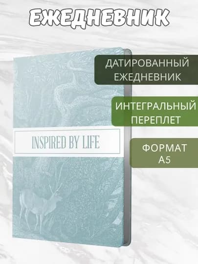 Ежедневник А5 “Floreale”, 176 л., искусственная кожа, фольгированный срез, ляссе — GORFAM-GFAD23-ГОЛУБ