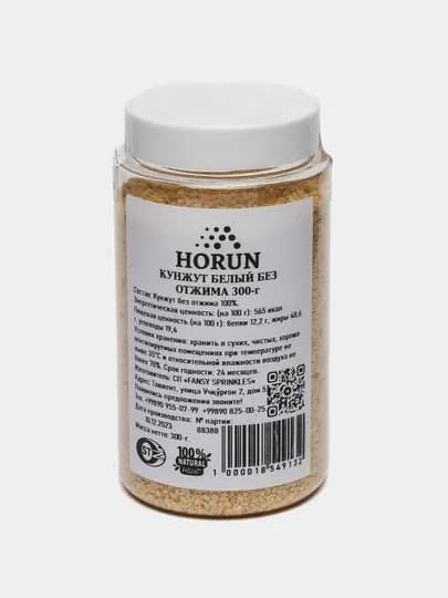 Кунжут белый без отжима "Horun", 300 г