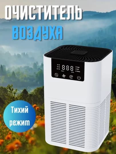 Очиститель воздуха, для дома и квартиры, очиститель, HEPA фильтр