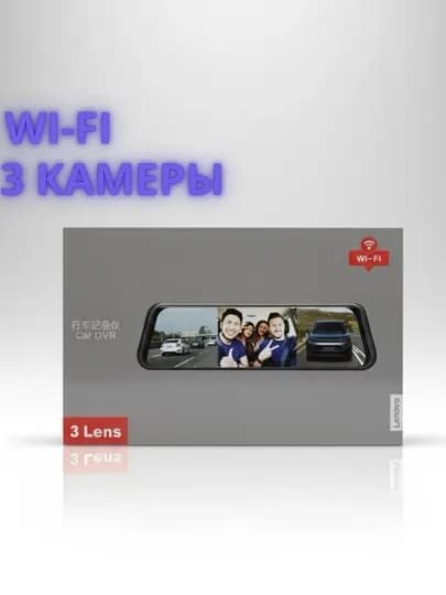 Видеорегистратор Lenovo M9 с 3 камерами, снимающий салон, сенсорный экран, Wi-Fi, Full HD