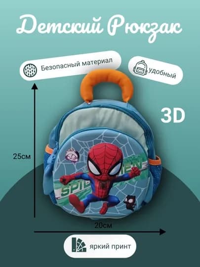 Детский рюкзак для мальчиков и девочек, компактный — MOKIDS-BABYBAG-CЕРМЕЛ