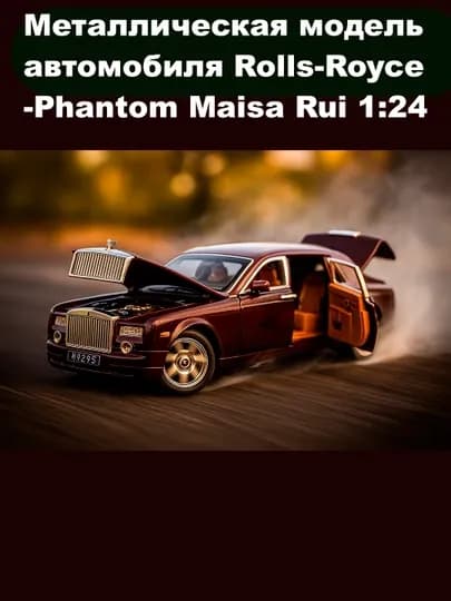 Металлическая машинка Rolls-Royce-Phantom — TOY01-YUKJH