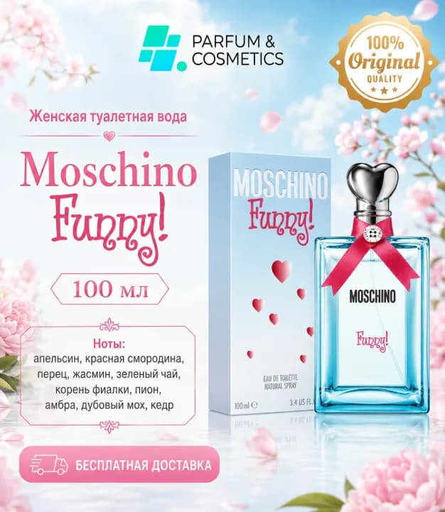 Женская туалетная вода Moschino Funny, 100 мл
