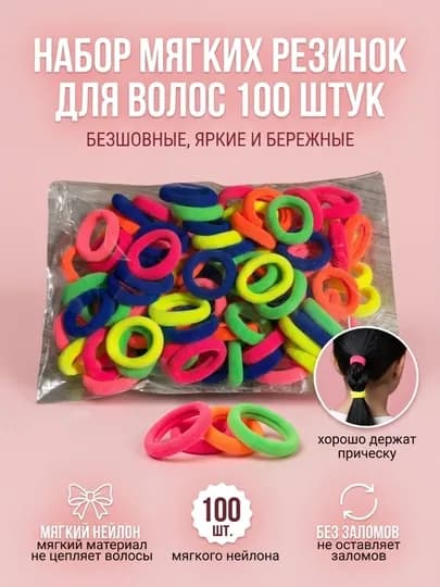 Детские цветные резинки для волос, 100 штук