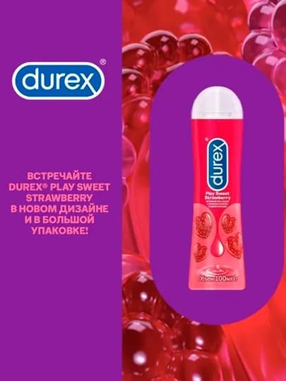 Durex гель-смазка для интимного применения Sweet Strawberry, сладкая клубника, 100 мл