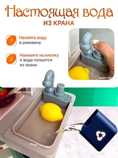Детская игрушечная кухня, с паром, звуком, светом и водой — ROAD24-CHMDN11-БЕЖМЕЛ