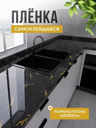 Cамоклеящаяся пленка для мебели и стен, обои для кухни — TEZTOP1-PLENKA-ГОЛУБ-ple5