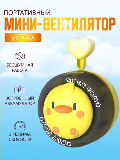 Портативный, беспроводной, ручной мини-вентилятор, Туре - C — STAREXT-PFF07DD