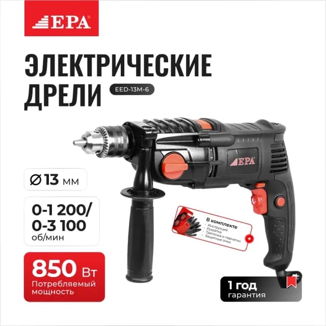 EPA EED-13M-6, 850 VT elektr dreli