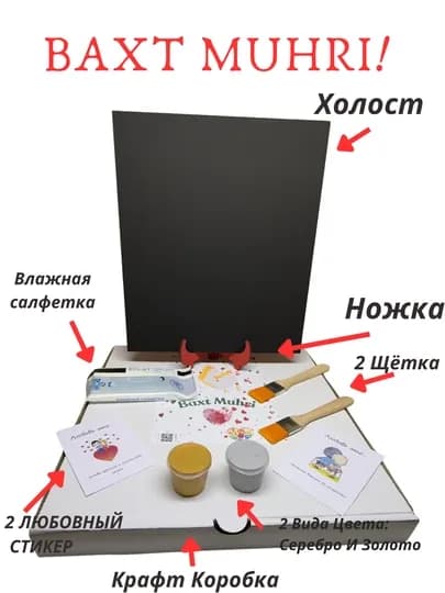Набор для отпечатков рук "Бахт Мухри" — SIFAD-XOLOST-ЗОЛОТ