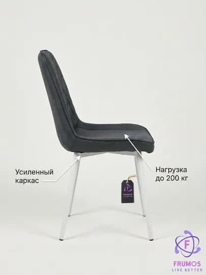 Стул Frumos Armando, до 200 кг, микровелюр, металлокаркас, для кухни и гостиной