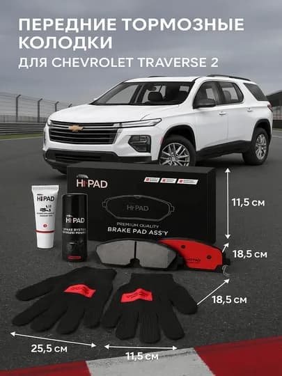 Колодки передние тормозные Hi PAD GM big box