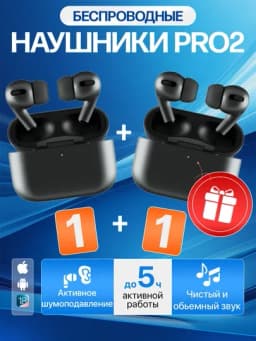 Наушники беспроводные Pods Pro, для iPhone и Android, сенсорные/Наушник — 5555577-ПРО22-ЧЕРН