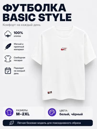 Мужская футболка Nike с короткими рукавами, 100% хлопок, нашивкой и графическим логотипом — WEARLY-NIKETSHIRT-БЕЛЫЙ-XXXL