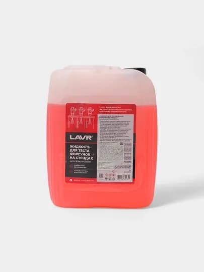 Жидкость для тестирования форсунок на стендах LAVR, 5 л, Ln2004