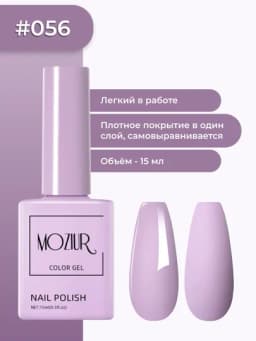 Цветной гель-лак для ногтей, сушить в УФ/LED лампе, 15 мл — FXSTORE-LAK-ЛАВАНД
