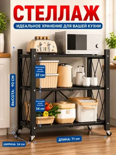Универсальный стеллаж из металла и дерева, для дома и кухни — SALEHOM-STELAJ04-ХРОМ