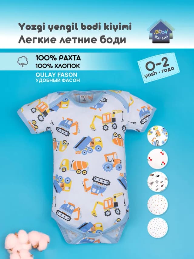 Детское боди с коротким рукавом для мальчика и девочки тонкий трикотаж супрем 100% хлопок 0-3 мес, голубой