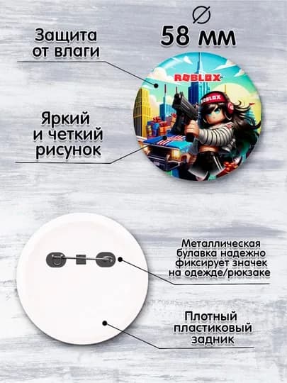 Набор значков Roblox, 58мм, 4 шт — НАППОД-ЗНАЧКИРОБЛОКС-ВИШН