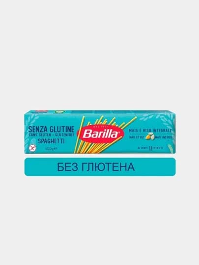 Barilla безглютеновые спагетти