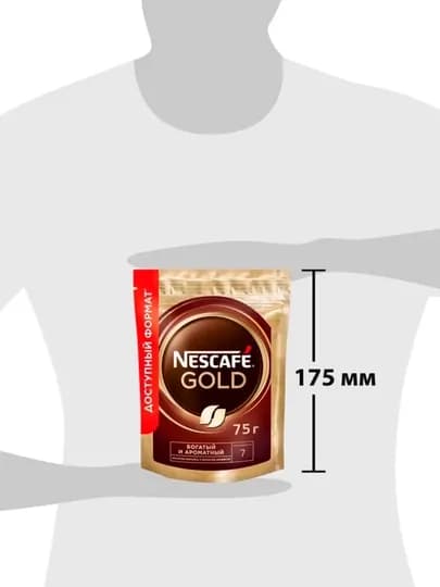 NESCAFE Gold, натуральный, растворимый, сублимированный кофе с добавлением натурального жареного молотого кофе, 75 гр