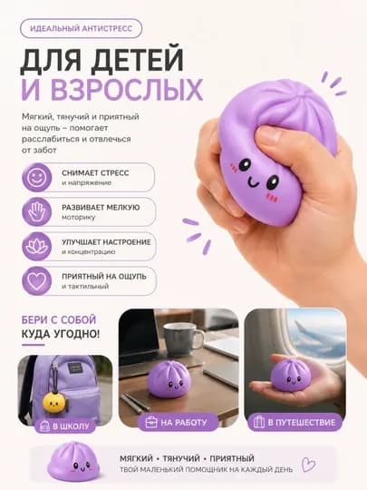 Игрушка Антистресс Сквиш Дамплинг, Хинкали, Манты с Глазками, Сюрприз Цвет — TECNOGY-XINKALI-АЛЫЙ-5