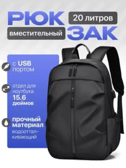 Рюкзак мужской, повседневный, городской, для ноутбука и путешествий, с USB-портом — DRIP000-RUKZAKC-СЕРЫЙ