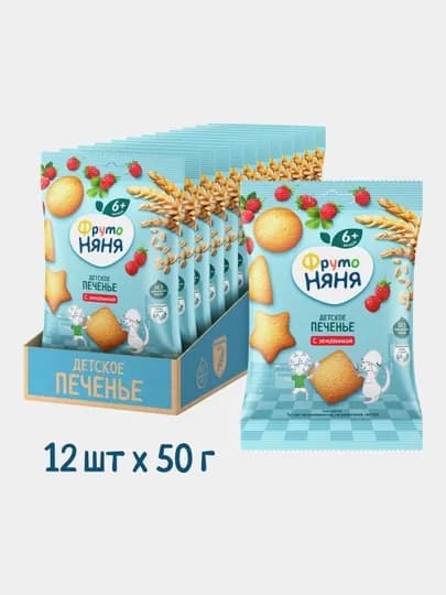 Печенье растворимое ФрутоНяня пшеничное с земляникой 50 г 12 шт