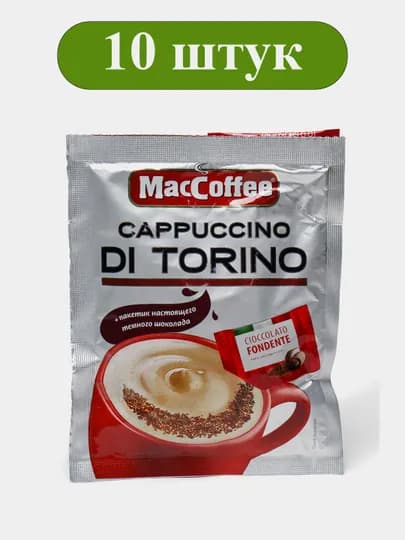 Кофе MacCoffee Cappuccino Di Torino с корицей, 25.5 г, 10 шт