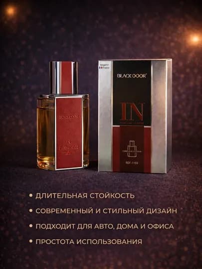 Автомобильный ароматизатор Black Odor IN Parfum