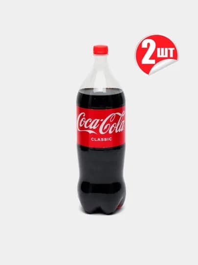 Газированный напиток Coca Cola Classic, 1 л х 2шт