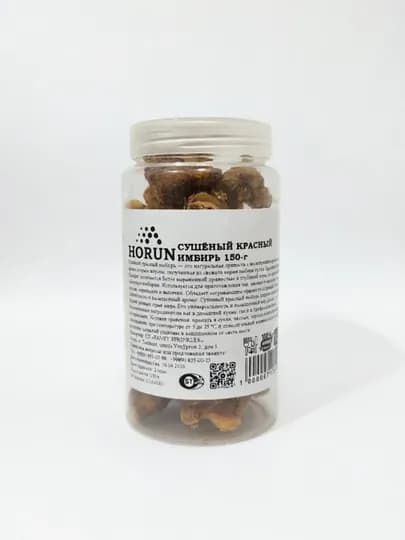 Красный имбирь сушёный от "HORUN", 150 г