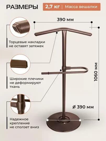Вешалка костюмная напольная Nika ВКН1, для одежды, с брюкодержателем, металлическая
