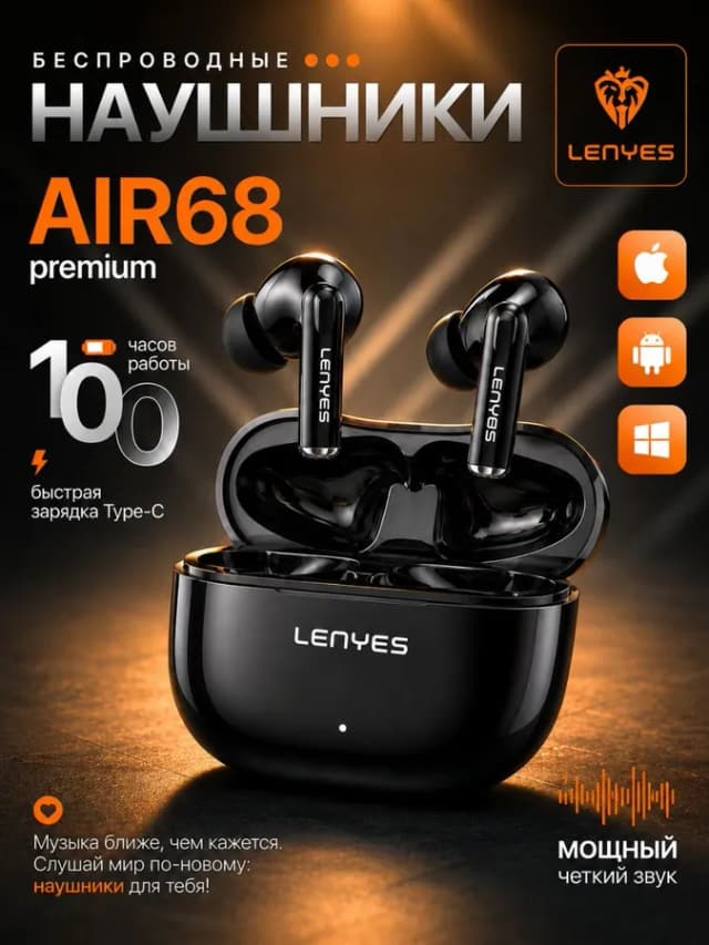 Наушники LENYES Air 68, черный