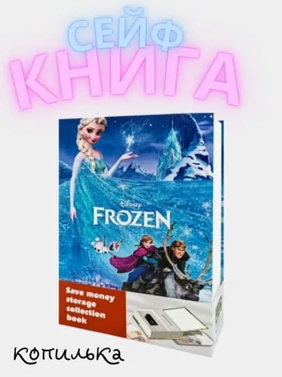 Детский сейф-книга с кодовым замком Hello Kitty – копилка для денег и секретов — HFSTORE-SEYF-СИНИЙ