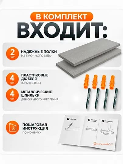 Настенная парящая полка с скрытым креплением, скрытое крепление, изготовлена из МДФ/ЛДСП — ACROWOD-3ARPOLKA-СЕРЫЙ-POL400-2