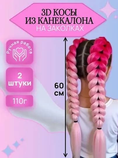 Окрашенные волосы, наращивание волос для девочек, синтетические волосы, парики, канекалон — M1M1K0-SOCHP-КОРАЛЛ