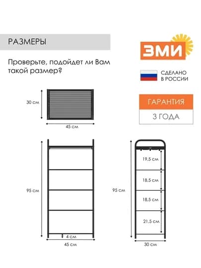 Обувница, этажерка, металлическая полка для обуви, хранения, стеллаж "Верона 15"