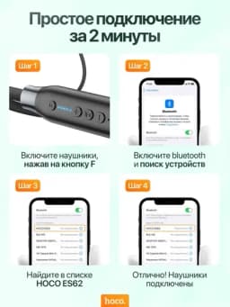 Наушники Blutooth hoco ES62 — LENOVO2-ES62KKK
