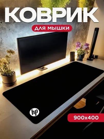 Игровой и офисный коврик для мыши, большой mouse pad, размер 90 × 40 × 3 — GALAXXY-KOVRIK-ЛАЙМ-32X25