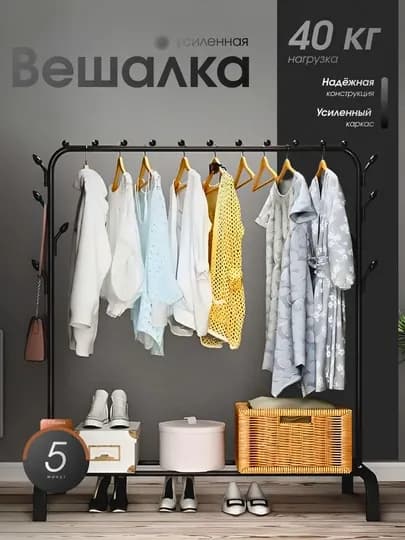 Металлическая напольная вешалка для одежды, с обувницей, шкаф, стеллаж, вешалки, лофт — BBAZARR-GARDEROB-УГОЛЬН
