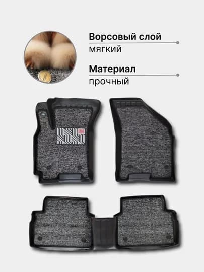 Коврики для салона 6D Nexia, Cobalt, Lacetti, Gentra, Onix, Damas, Spark, Matiz