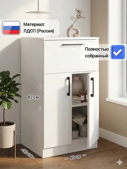 Универсальная тумба-шкаф для кухни и дома YOKTA, в собранном виде, ЛДСП (Россия)