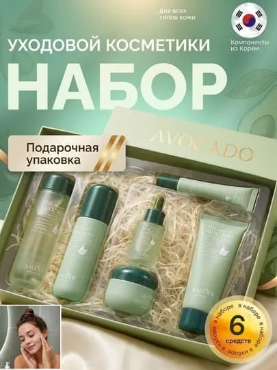 Набор косметики Sadoer Avocado — STARNIK-NABORAVACADO-БИРЮЗ